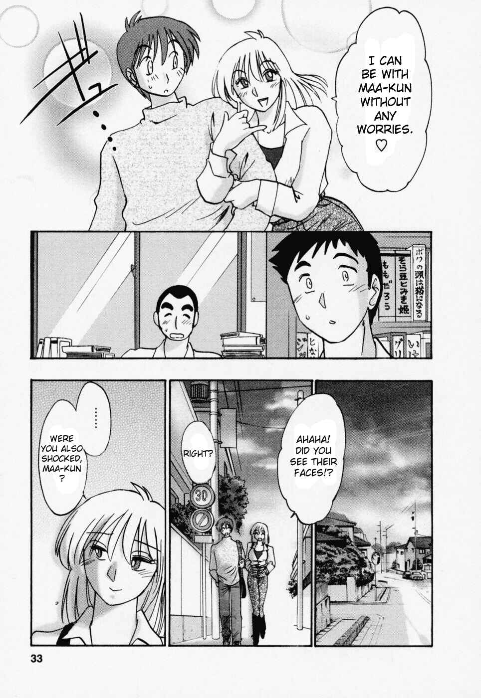 Page 5 Chapter 19 Tatoeba Haha ga