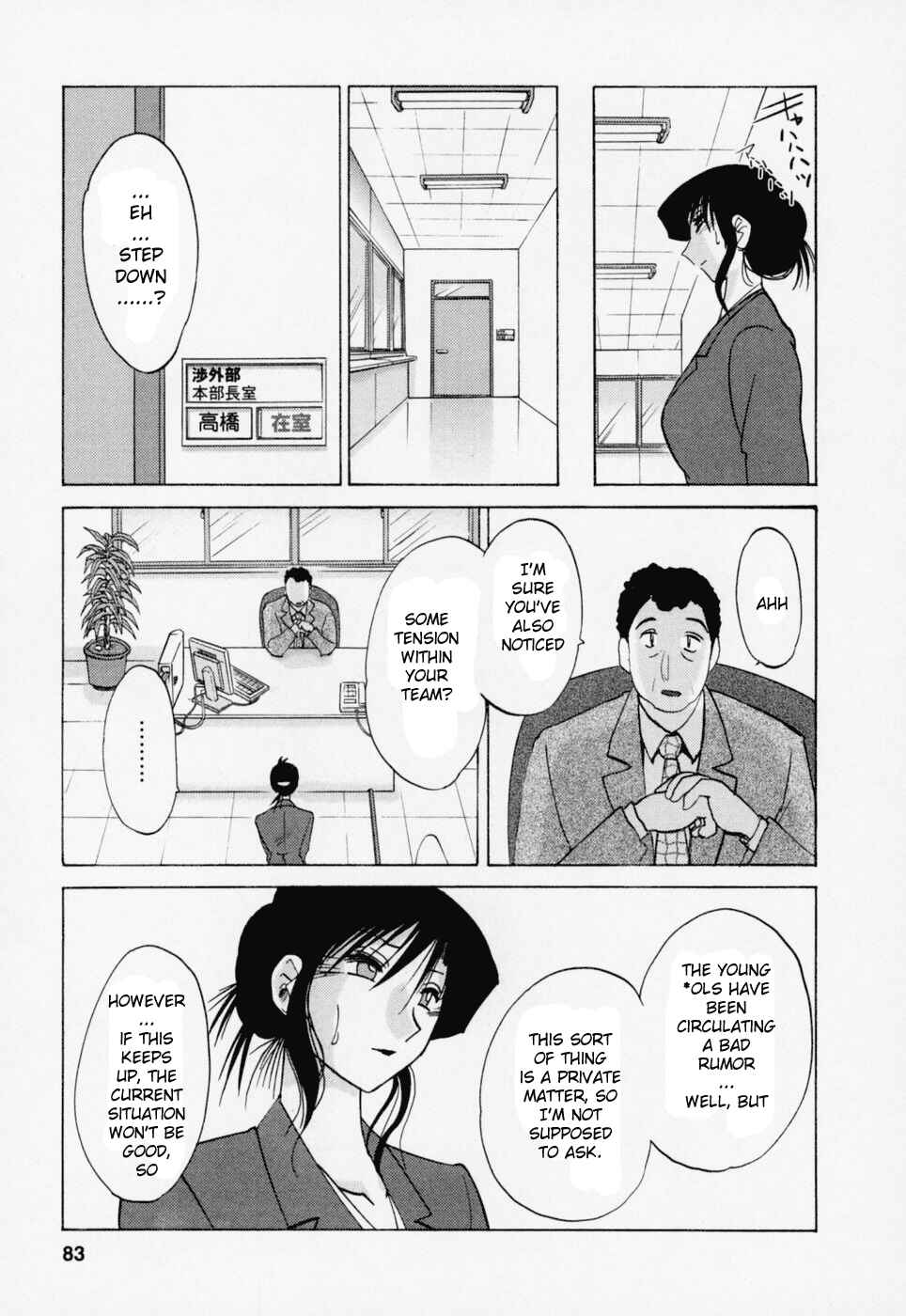 Page 15 Chapter 21 Tatoeba Haha ga