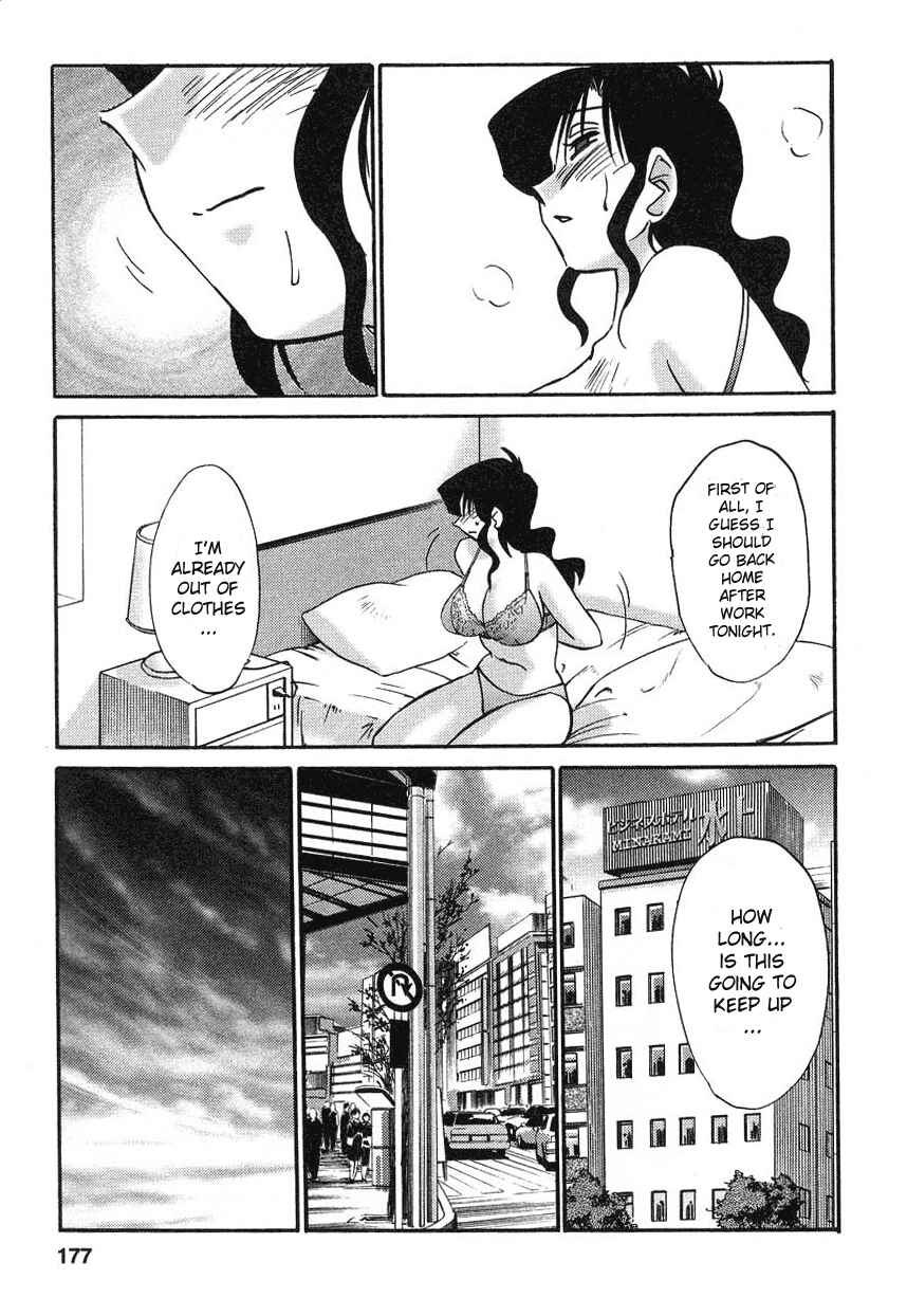 Page 7 Chapter 17 Tatoeba Haha ga