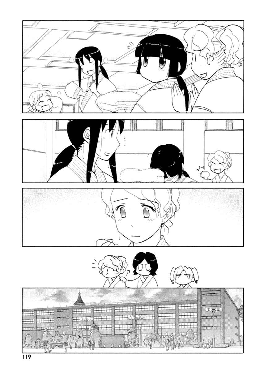 Page 14 Chapter 39 Sasameki Koto
