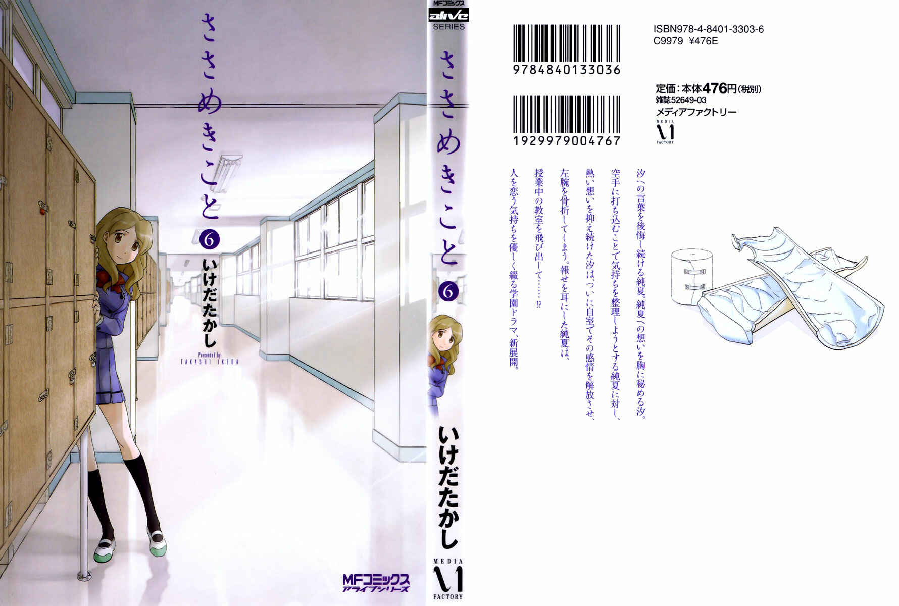 Page 1 Chapter 31 Sasameki Koto