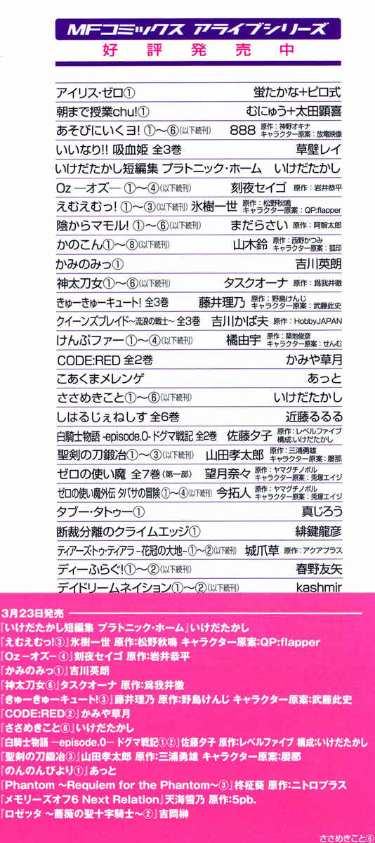 Page 4 Chapter 31 Sasameki Koto