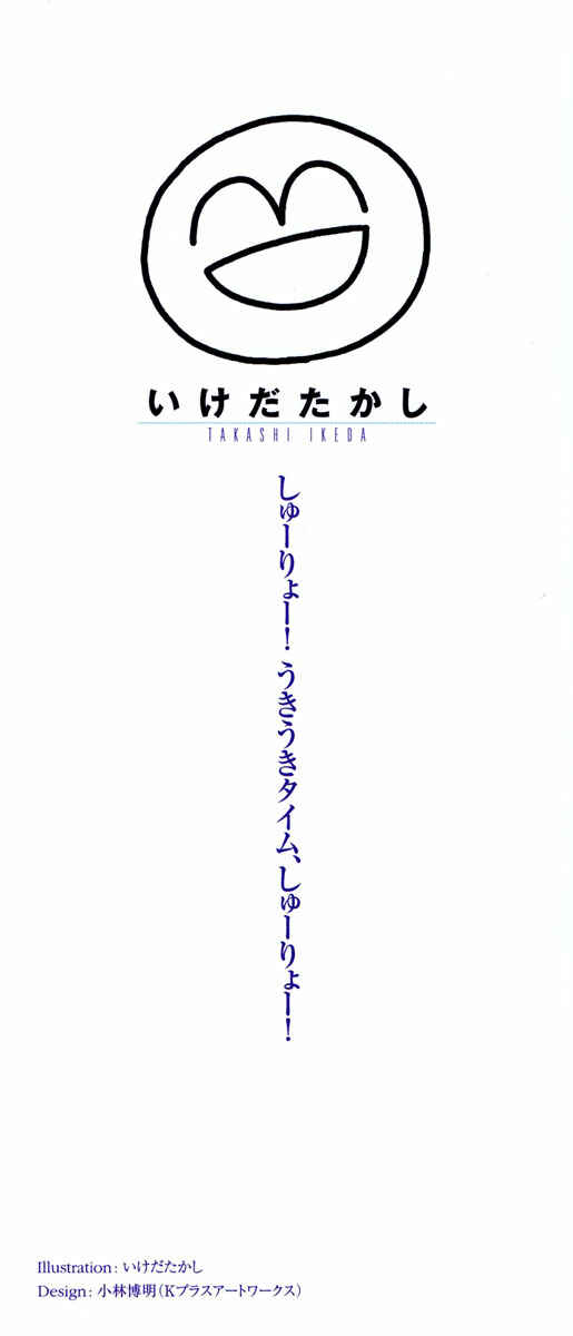 Page 5 Chapter 31 Sasameki Koto