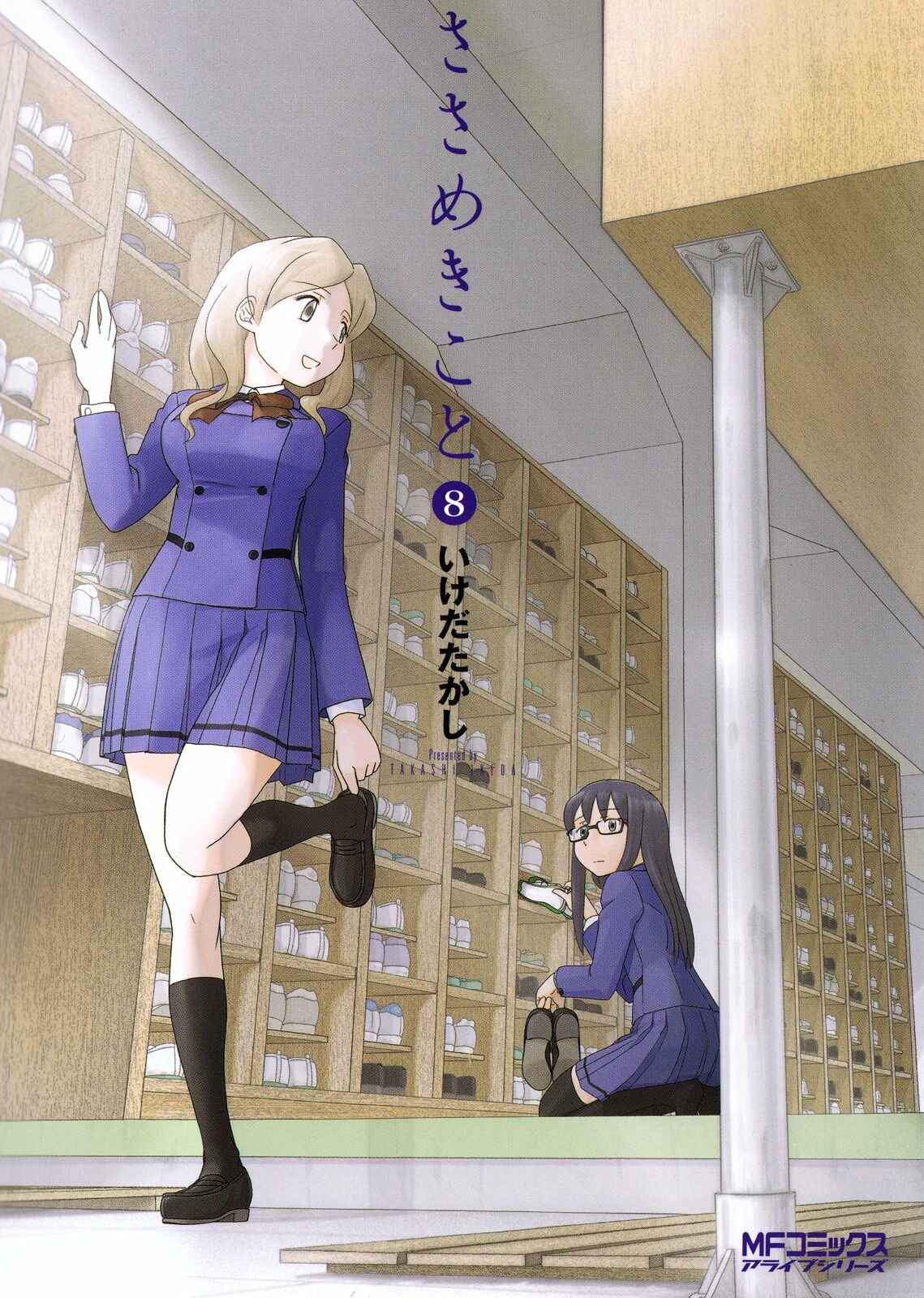 Page 1 Chapter 41 Sasameki Koto