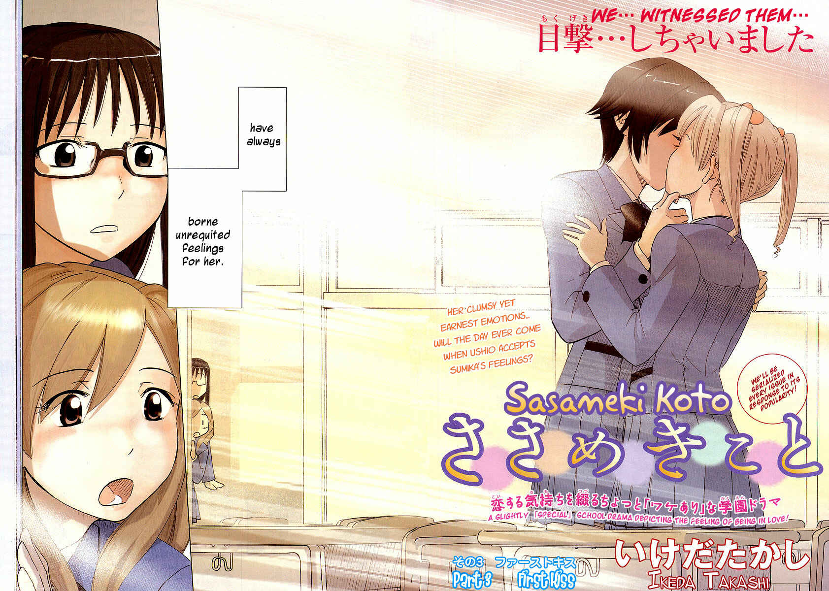 Page 2 Chapter 3 Sasameki Koto