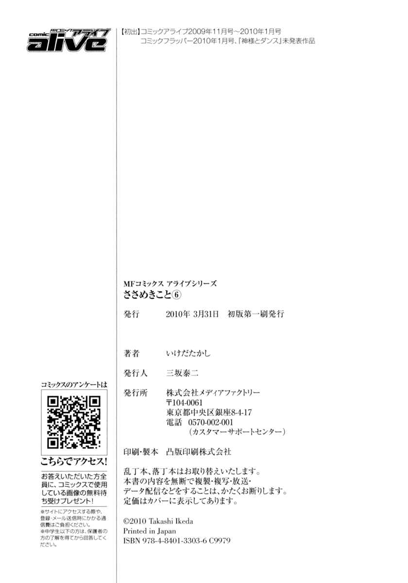 Page 34 Chapter 34.6 Sasameki Koto