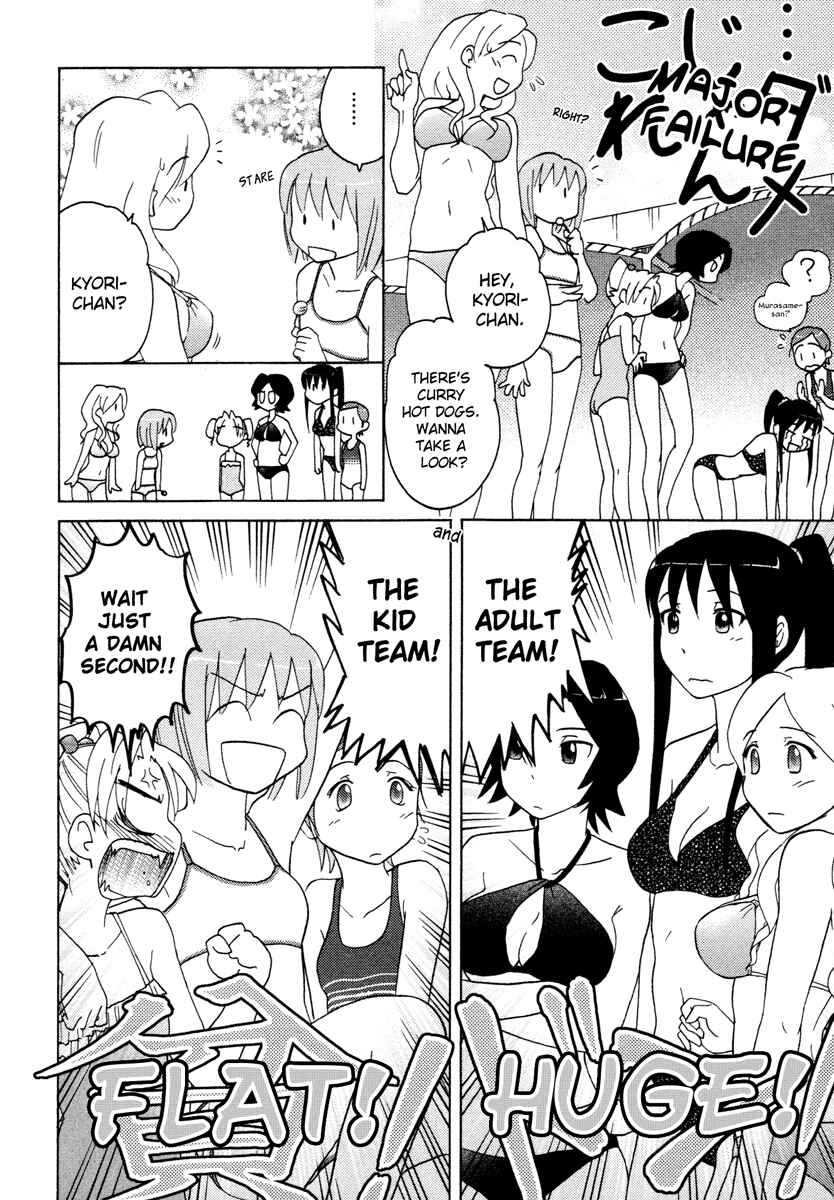 Page 4 Chapter 11 Sasameki Koto