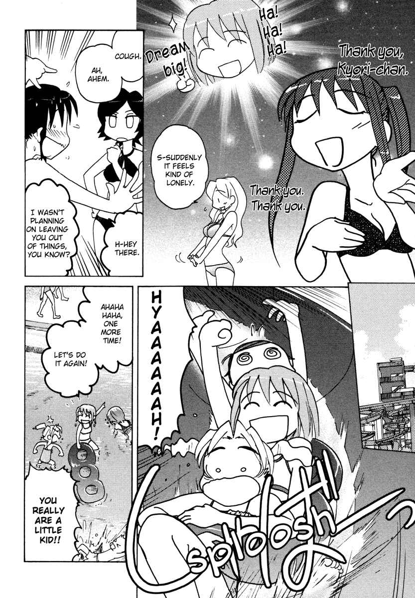 Page 6 Chapter 11 Sasameki Koto