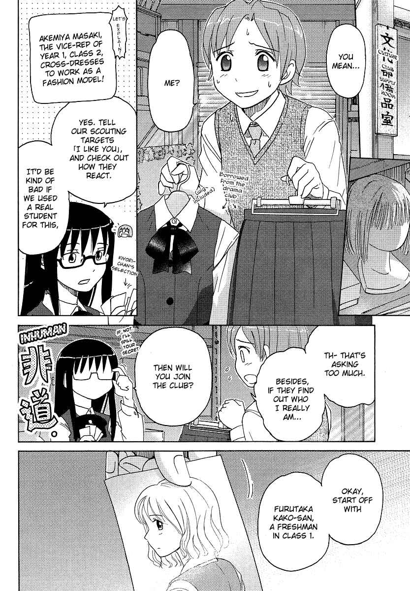 Page 16 Chapter 4 Sasameki Koto