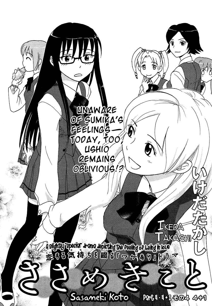 Page 2 Chapter 4 Sasameki Koto