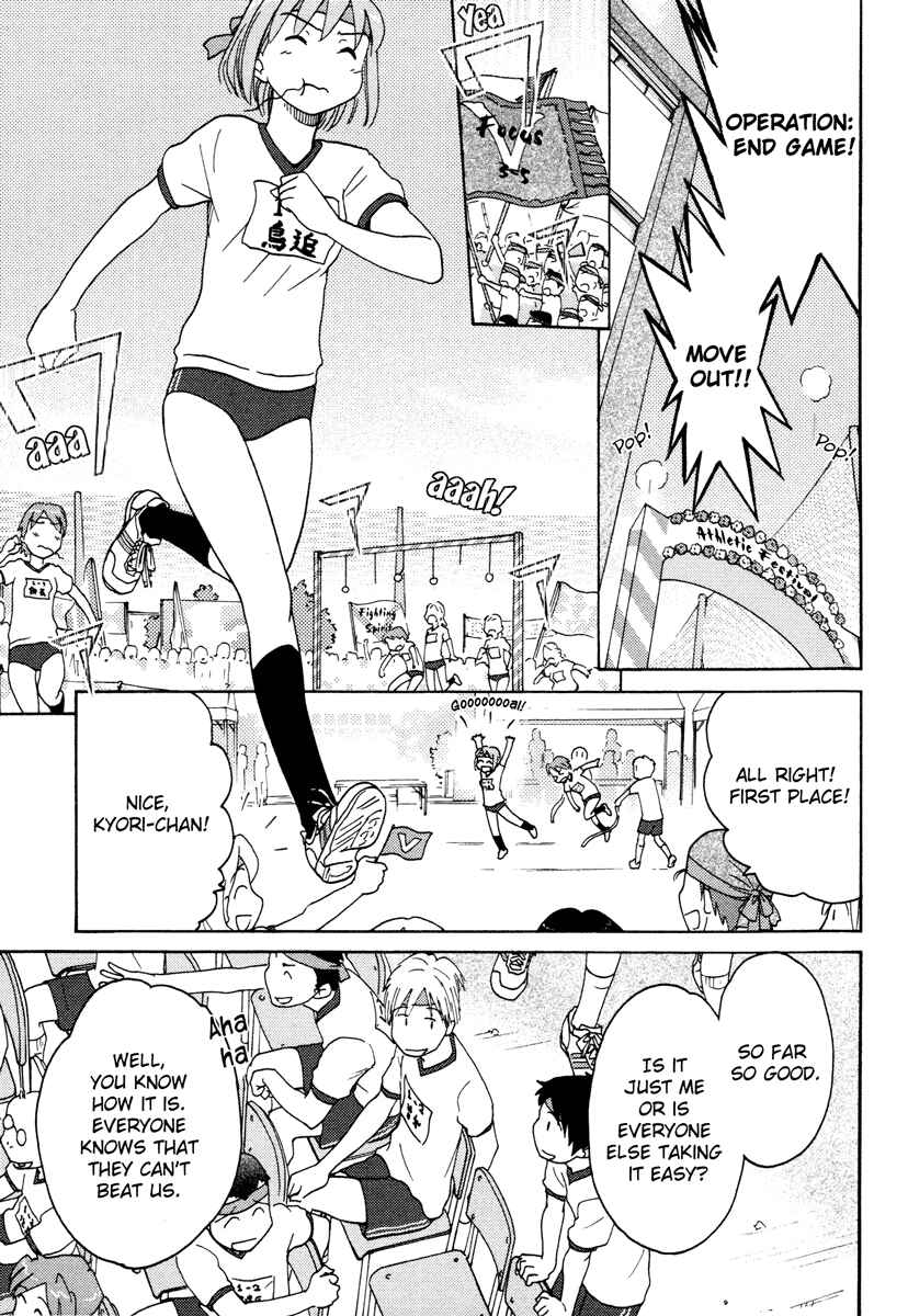 Page 22 Chapter 13 Sasameki Koto