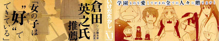 Page 3 Chapter 13 Sasameki Koto
