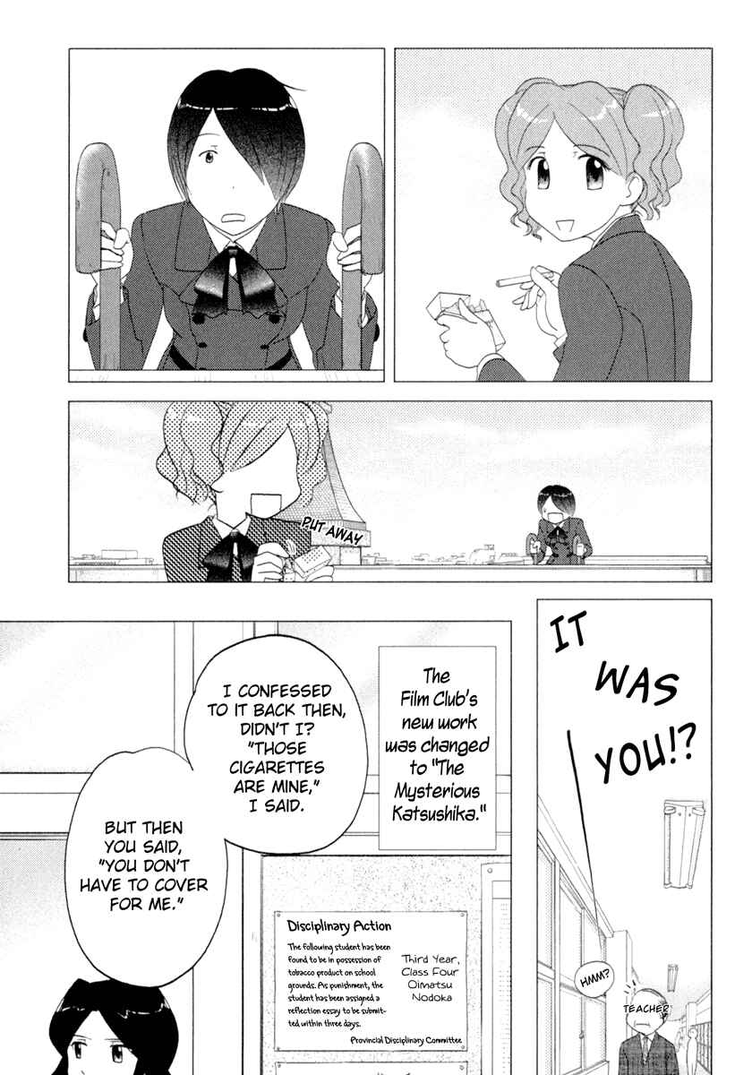 Page 19 Chapter 34.5 Sasameki Koto