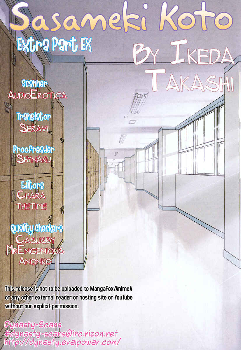 Page 23 Chapter 34.5 Sasameki Koto