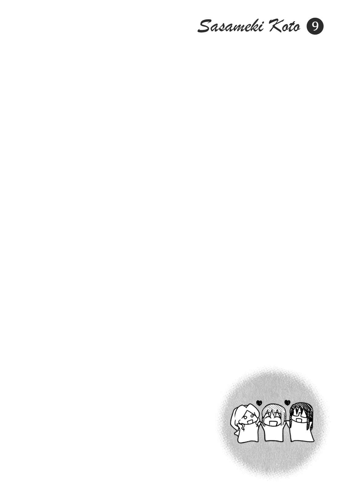 Page 25 Chapter 52 Sasameki Koto