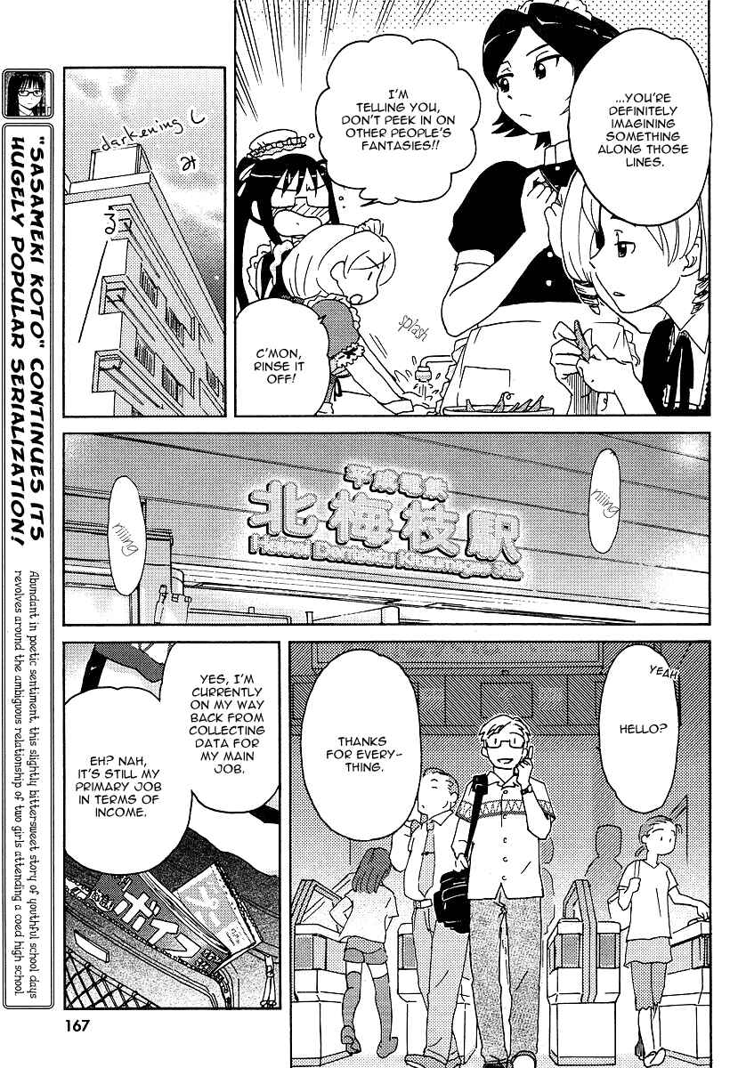 Page 17 Chapter 5 Sasameki Koto