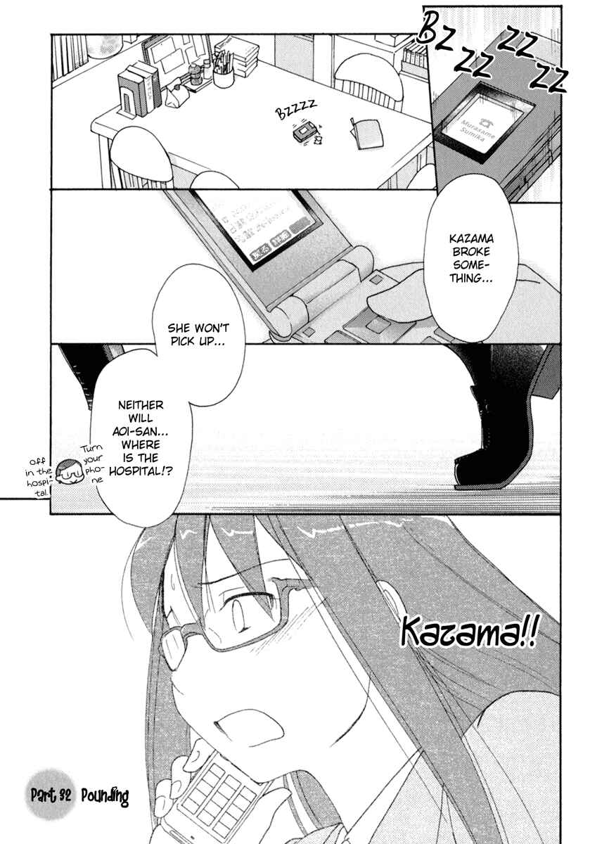 Page 1 Chapter 32 Sasameki Koto