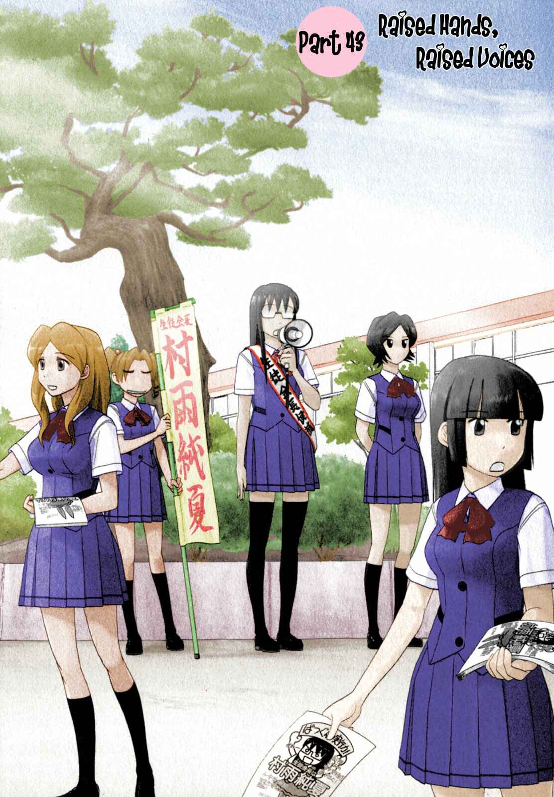 Page 1 Chapter 43 Sasameki Koto