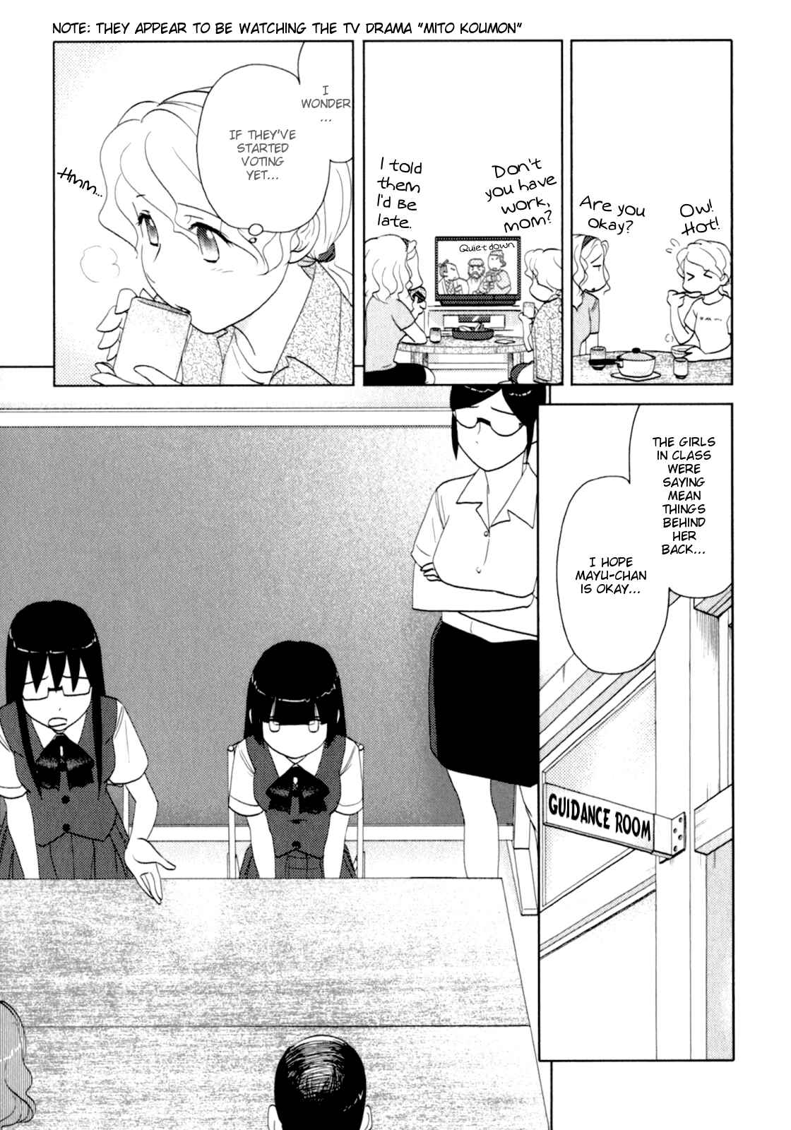 Page 3 Chapter 43 Sasameki Koto