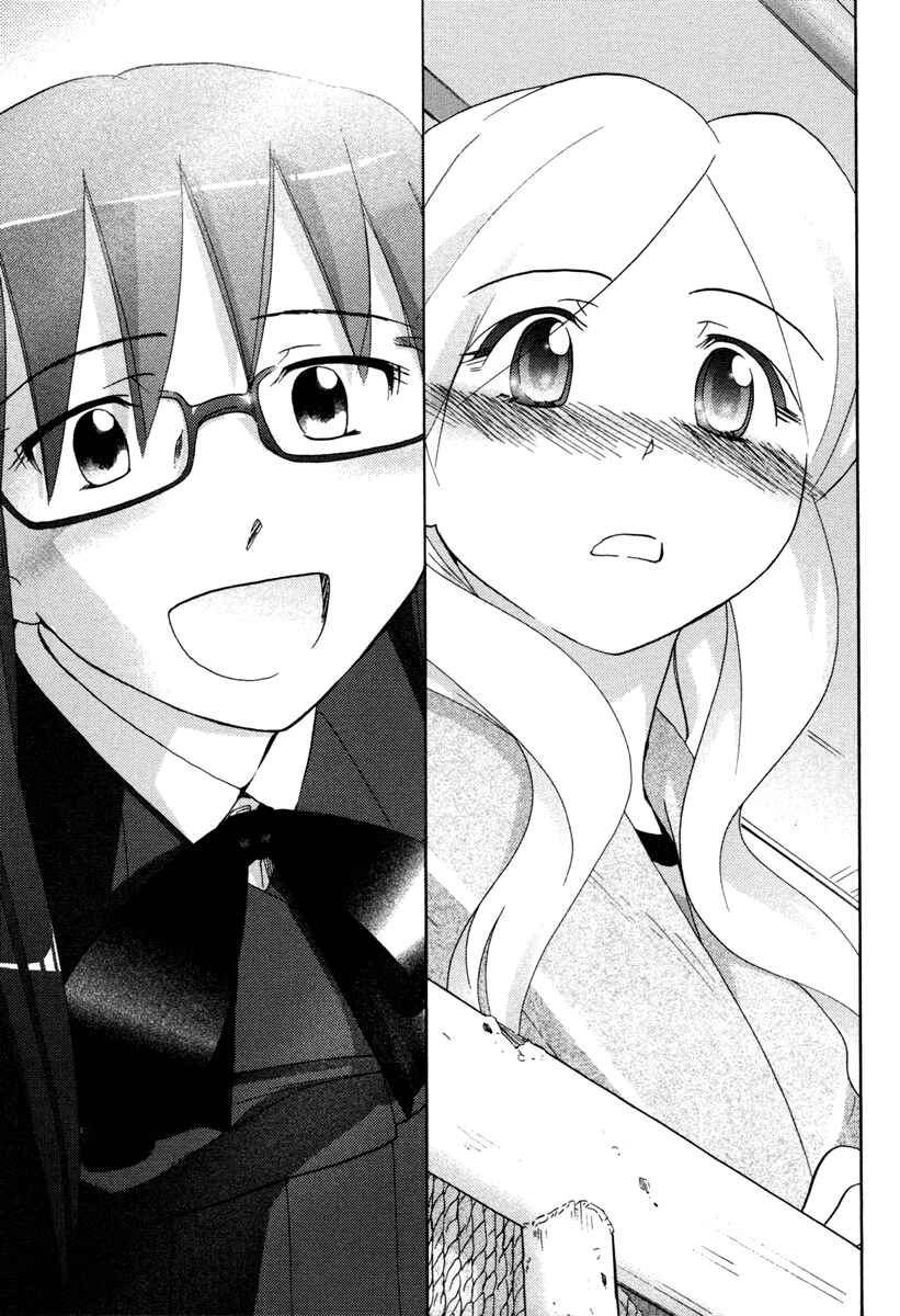 Page 16 Chapter 18 Sasameki Koto