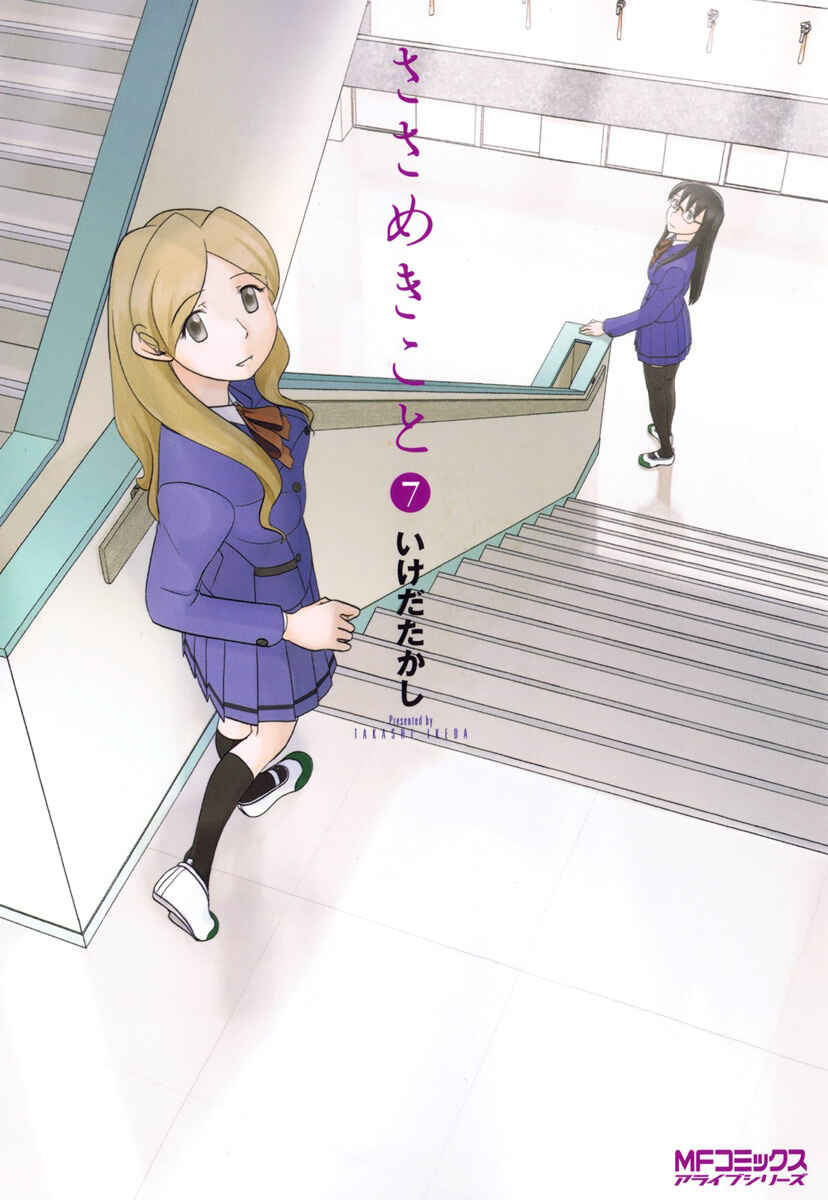 Page 2 Chapter 35 Sasameki Koto