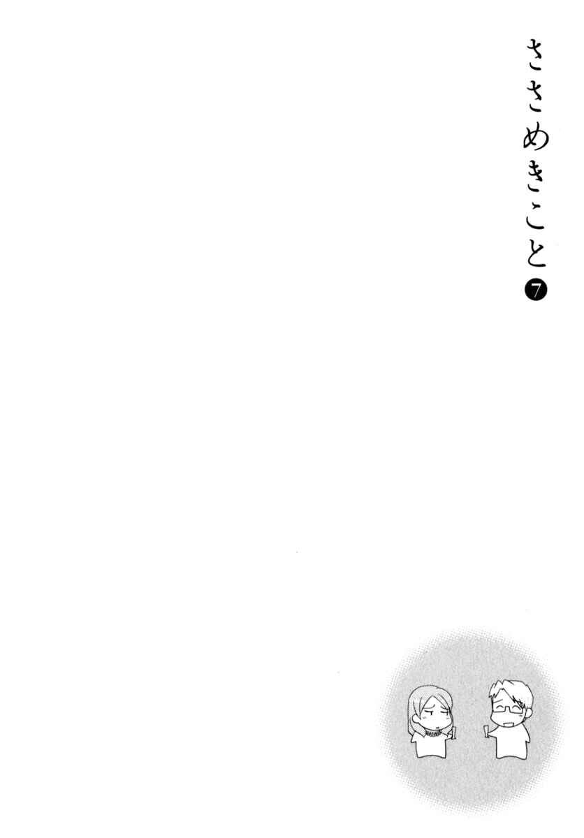 Page 35 Chapter 35 Sasameki Koto