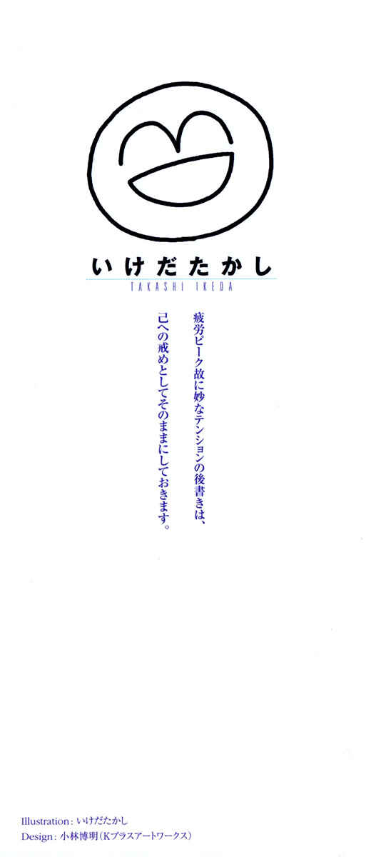 Page 7 Chapter 35 Sasameki Koto