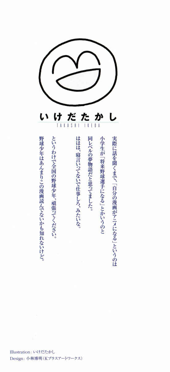 Page 4 Chapter 19 Sasameki Koto