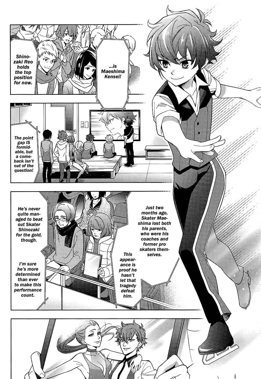 Page 5 Chapter 1 Skate-Leading☆Stars