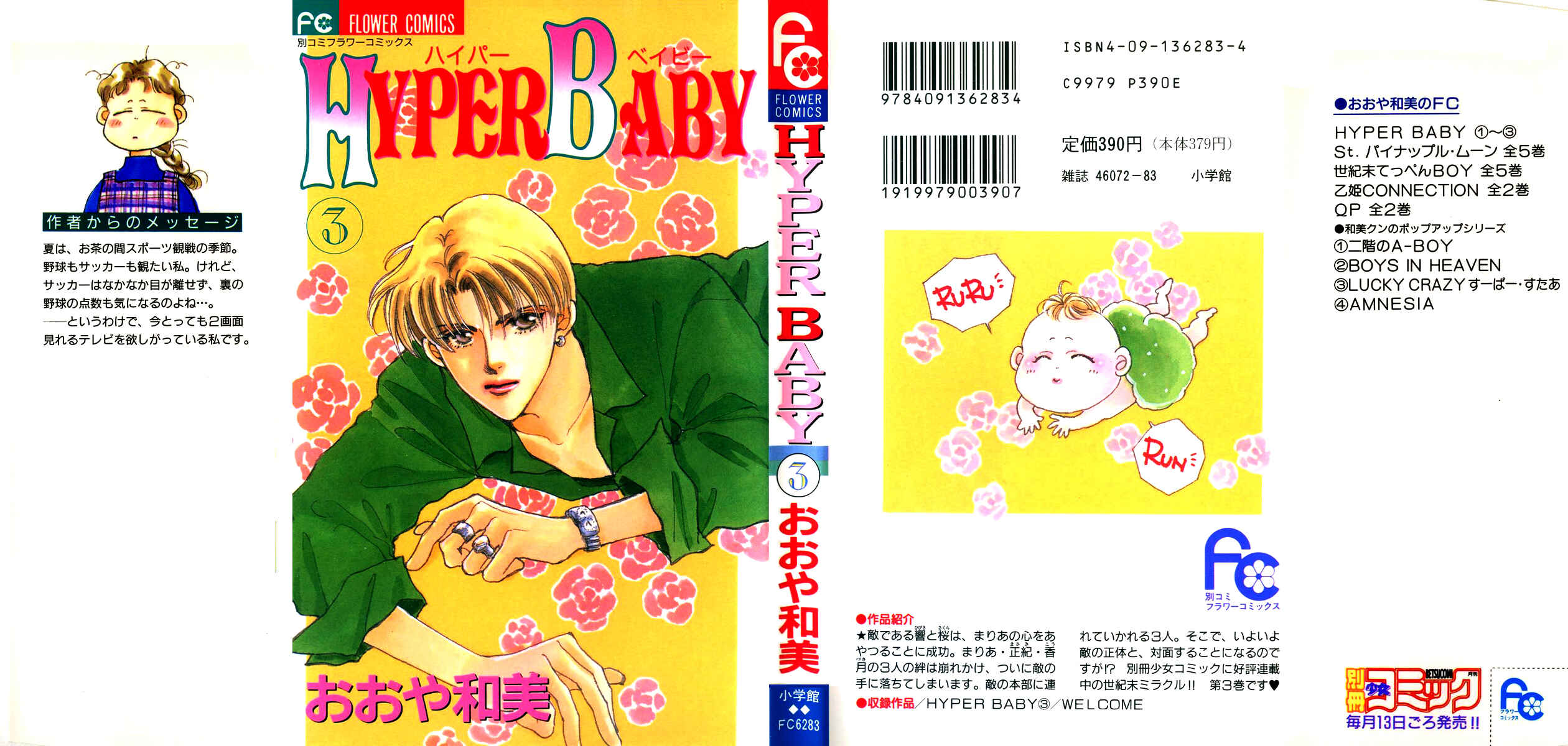 Page 1 Chapter 11 Hyper Baby