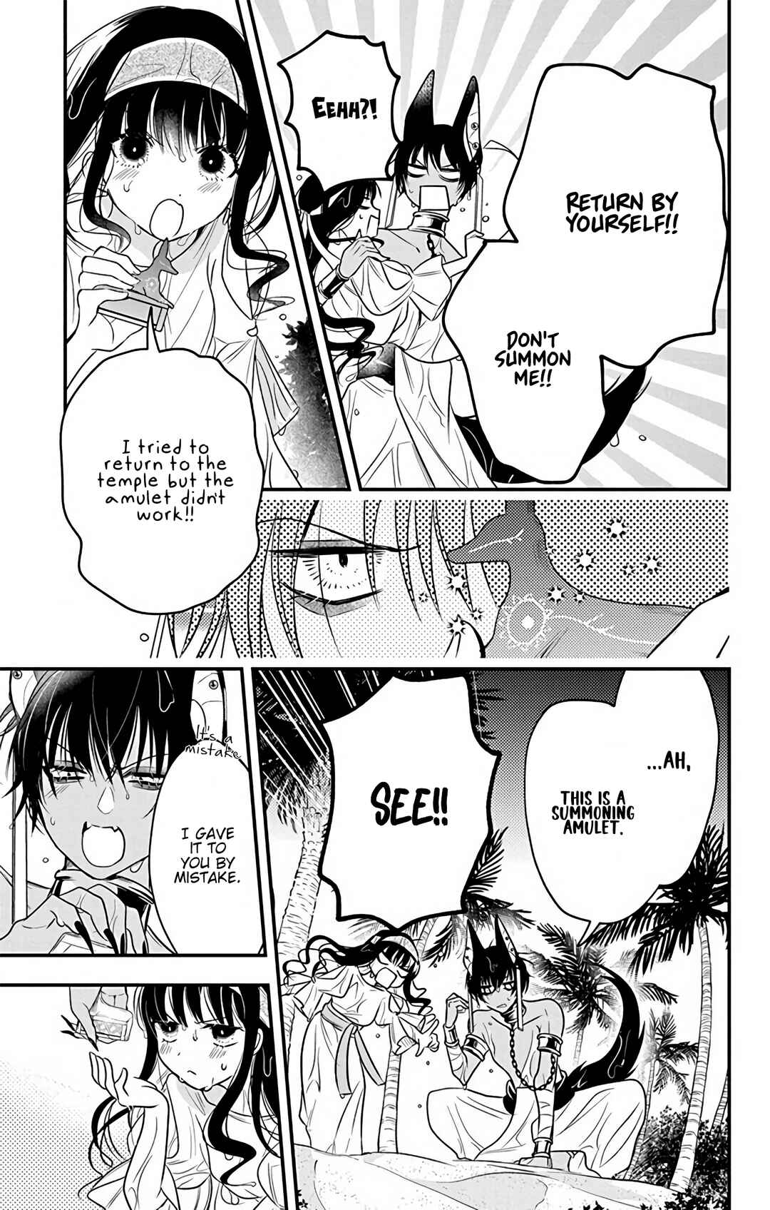 Page 21 Chapter 2 Merit Aikyuu God