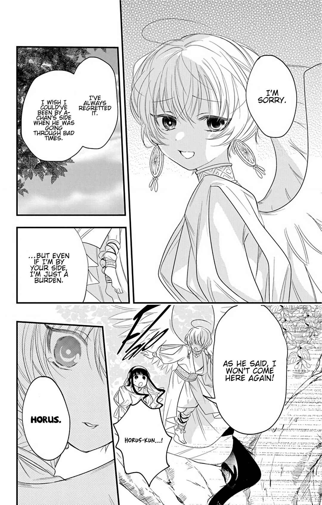 Page 22 Chapter 4 Merit Aikyuu God