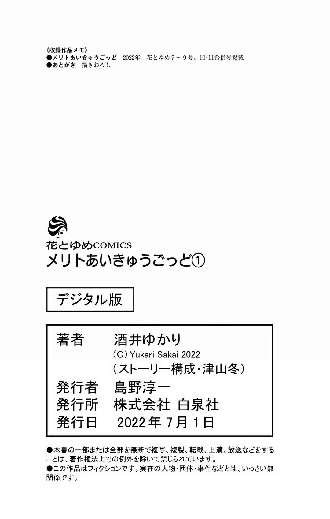 Page 36 Chapter 4 Merit Aikyuu God