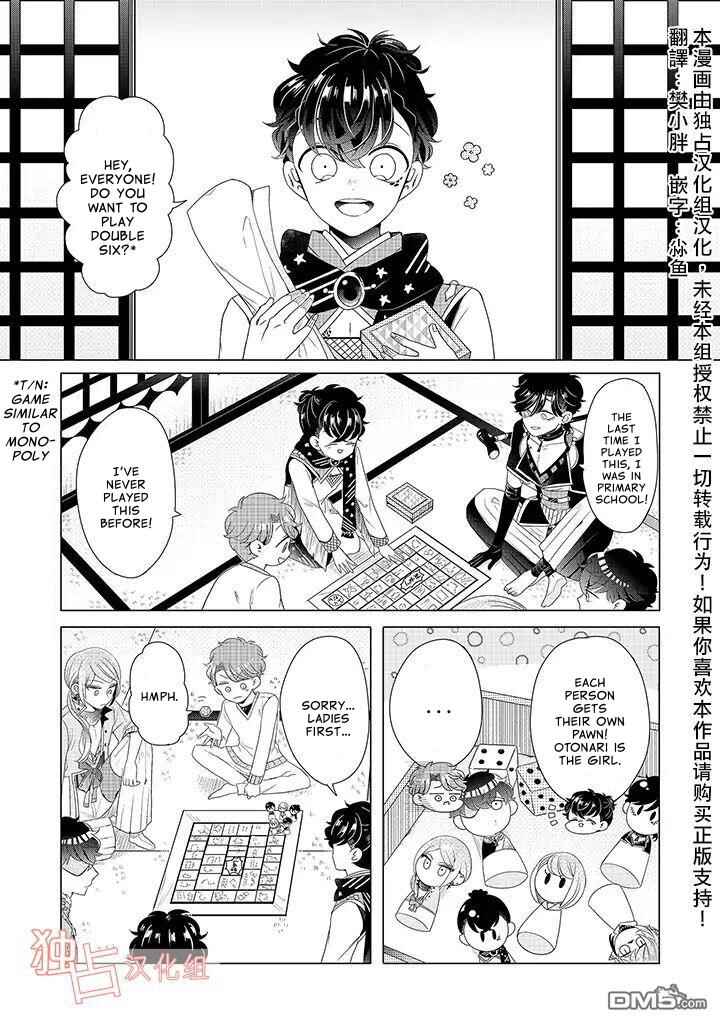 Page 1 Chapter 12.1 Otoge ni Trip shita Ore ♂