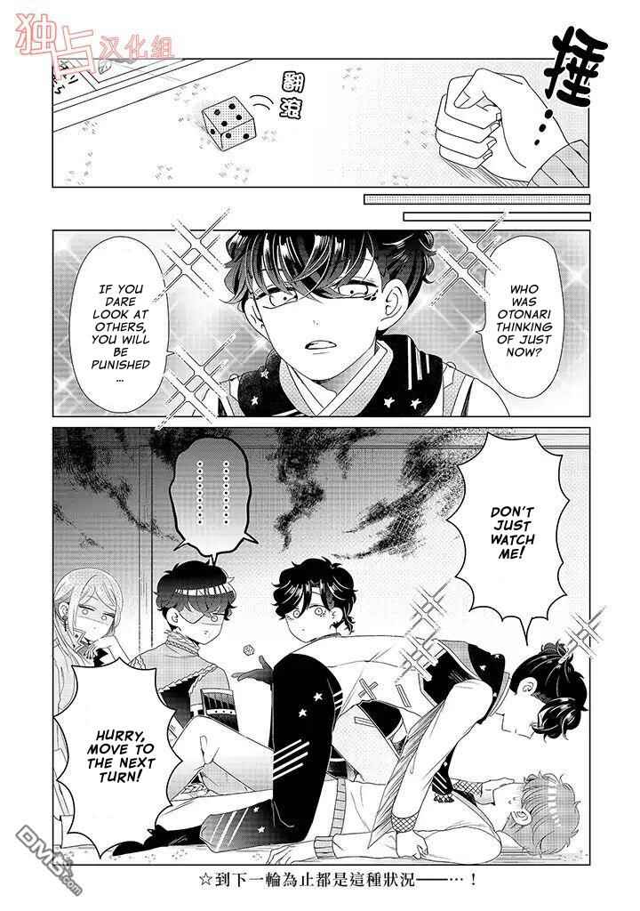 Page 4 Chapter 12.1 Otoge ni Trip shita Ore ♂