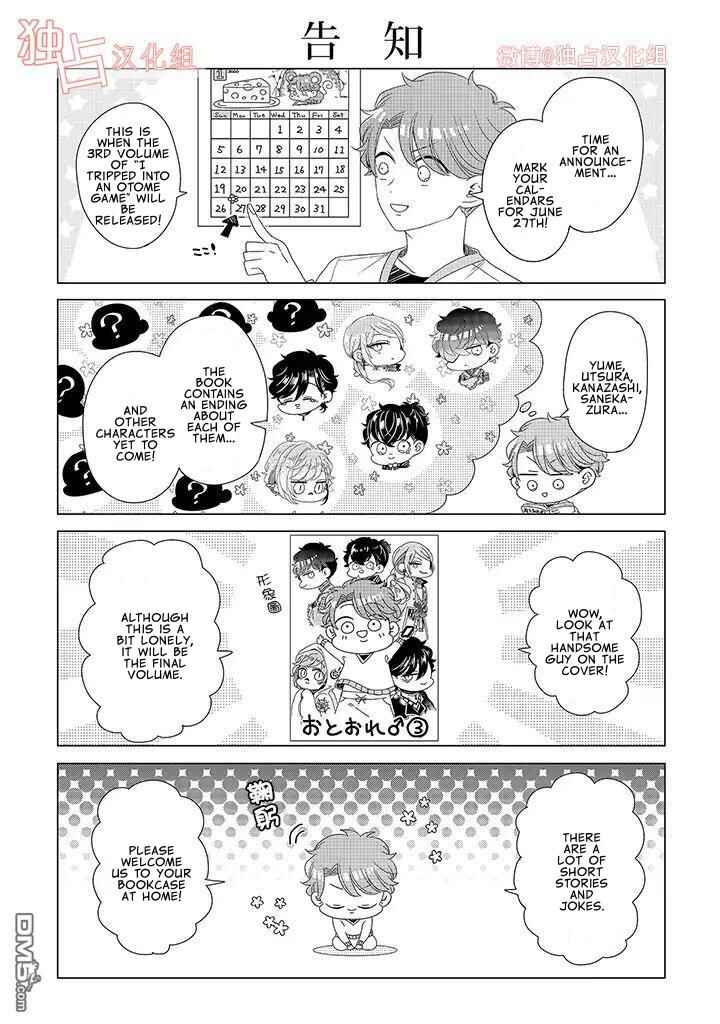 Page 5 Chapter 12.1 Otoge ni Trip shita Ore ♂