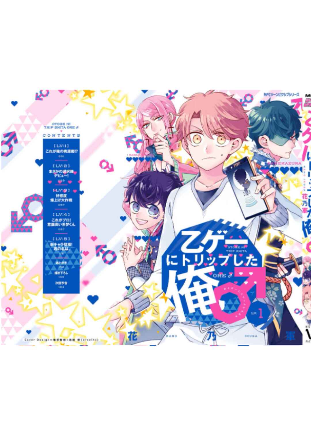 Page 1 Chapter 6.6 Otoge ni Trip shita Ore ♂