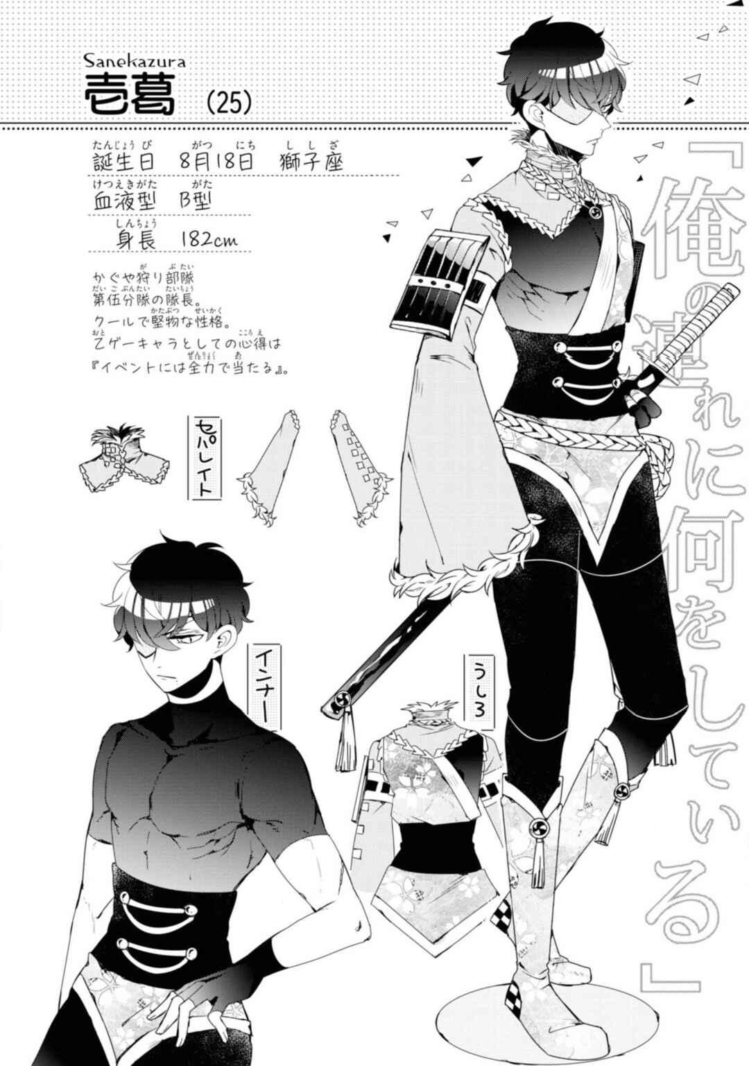 Page 5 Chapter 6.6 Otoge ni Trip shita Ore ♂