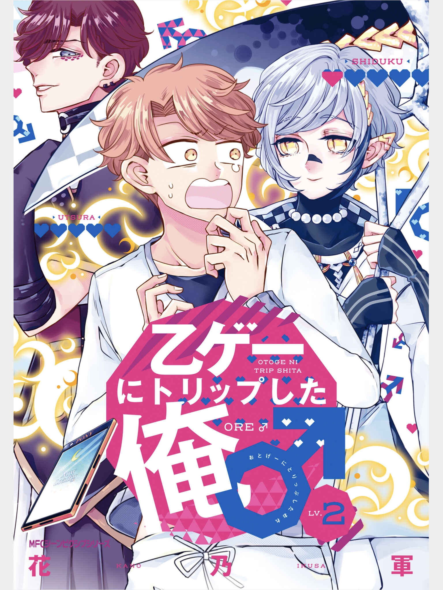 Page 2 Chapter 6 Otoge ni Trip shita Ore ♂
