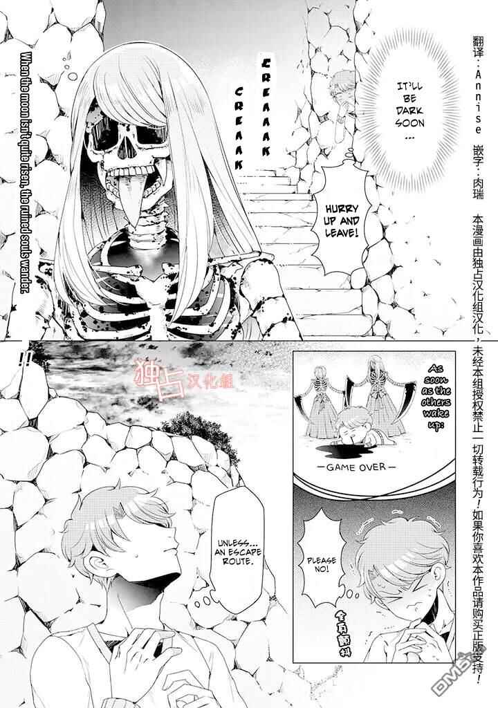 Page 1 Chapter 8 Otoge ni Trip shita Ore ♂