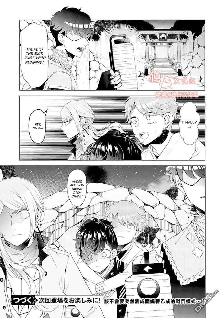 Page 11 Chapter 8 Otoge ni Trip shita Ore ♂