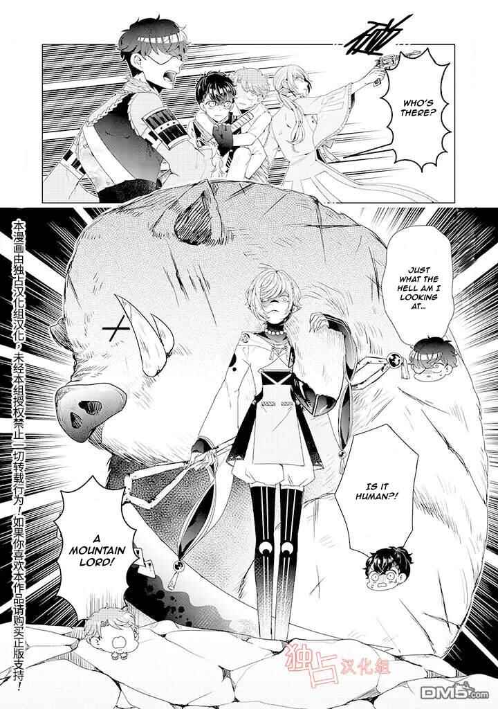 Page 12 Chapter 8 Otoge ni Trip shita Ore ♂