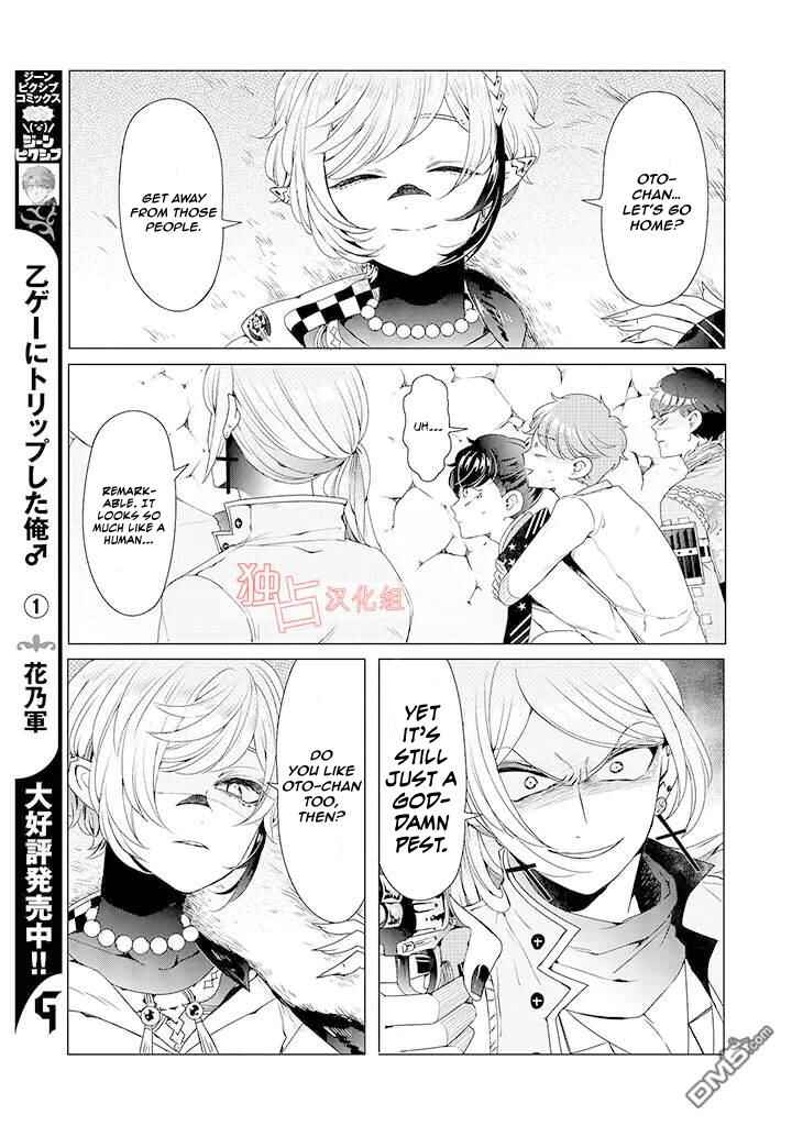 Page 13 Chapter 8 Otoge ni Trip shita Ore ♂