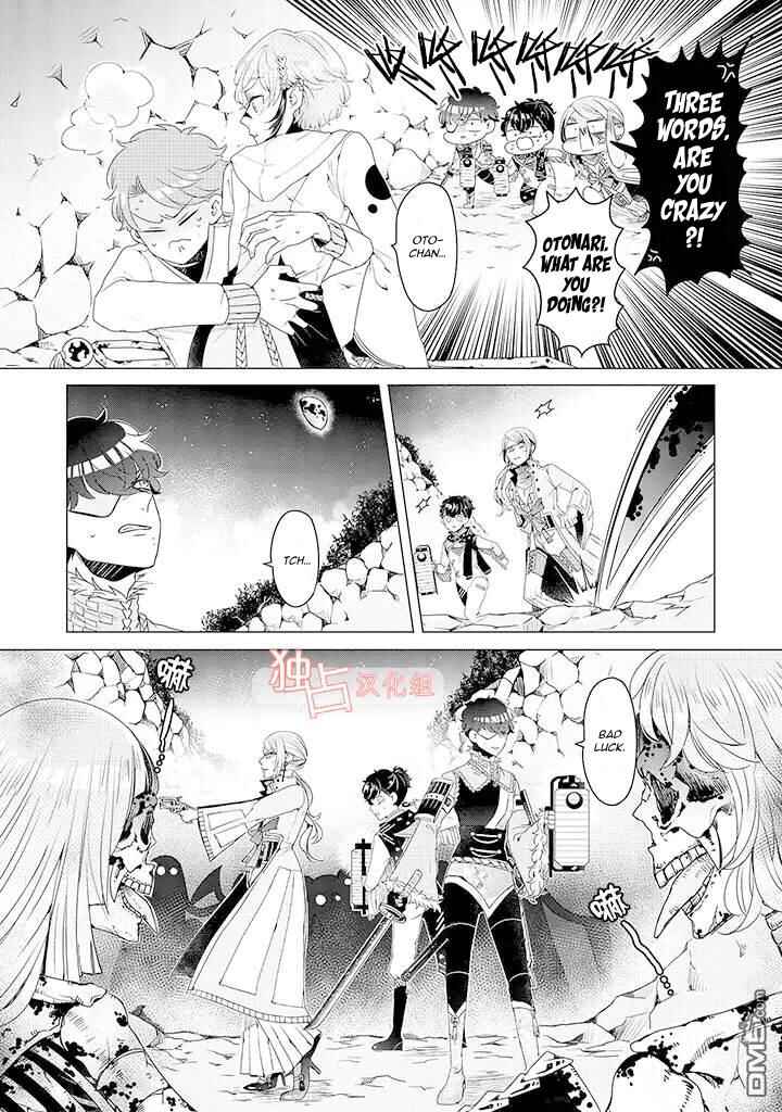 Page 18 Chapter 8 Otoge ni Trip shita Ore ♂