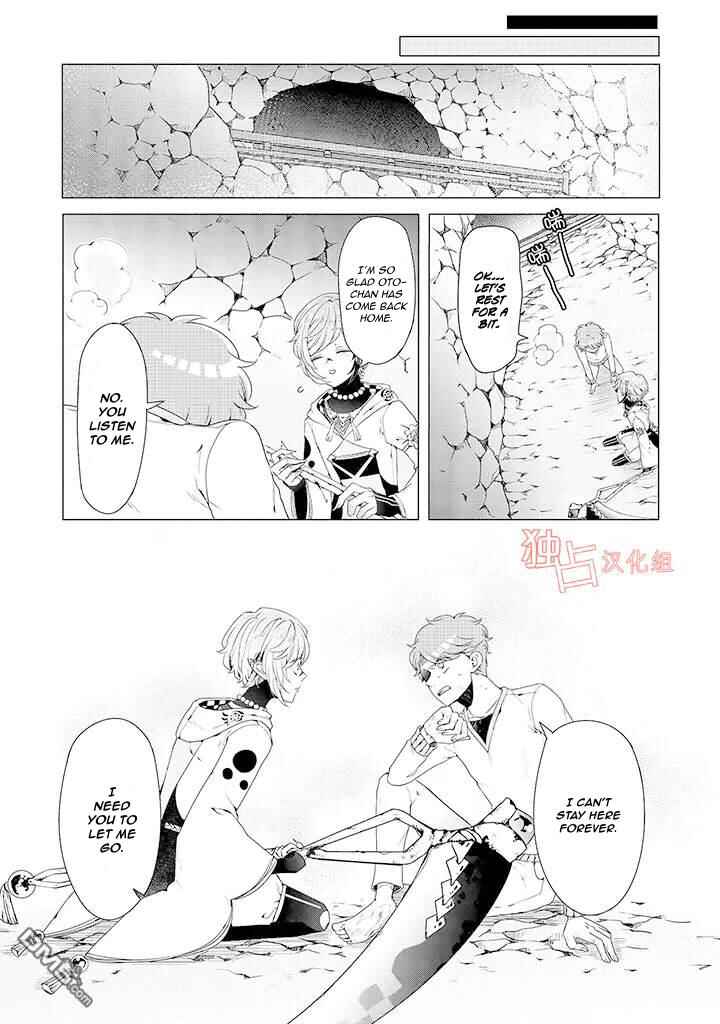 Page 19 Chapter 8 Otoge ni Trip shita Ore ♂