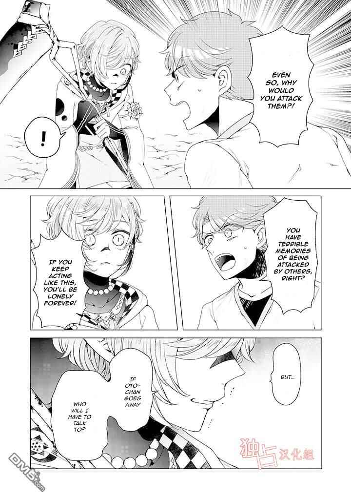 Page 21 Chapter 8 Otoge ni Trip shita Ore ♂