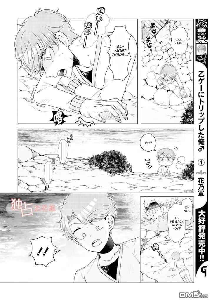Page 4 Chapter 8 Otoge ni Trip shita Ore ♂