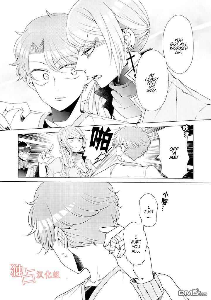 Page 11 Chapter 9 Otoge ni Trip shita Ore ♂