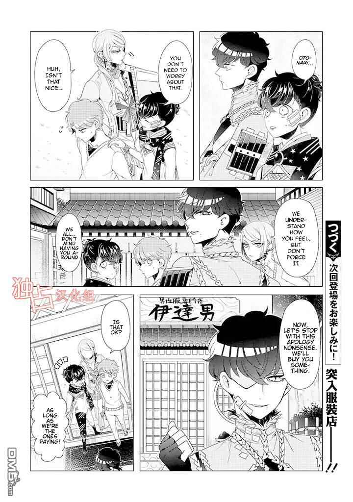 Page 12 Chapter 9 Otoge ni Trip shita Ore ♂