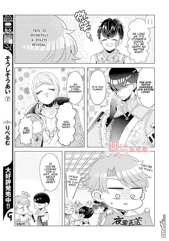 Page 15 Chapter 9 Otoge ni Trip shita Ore ♂